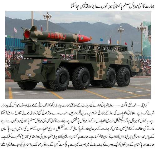 Indian Missile System